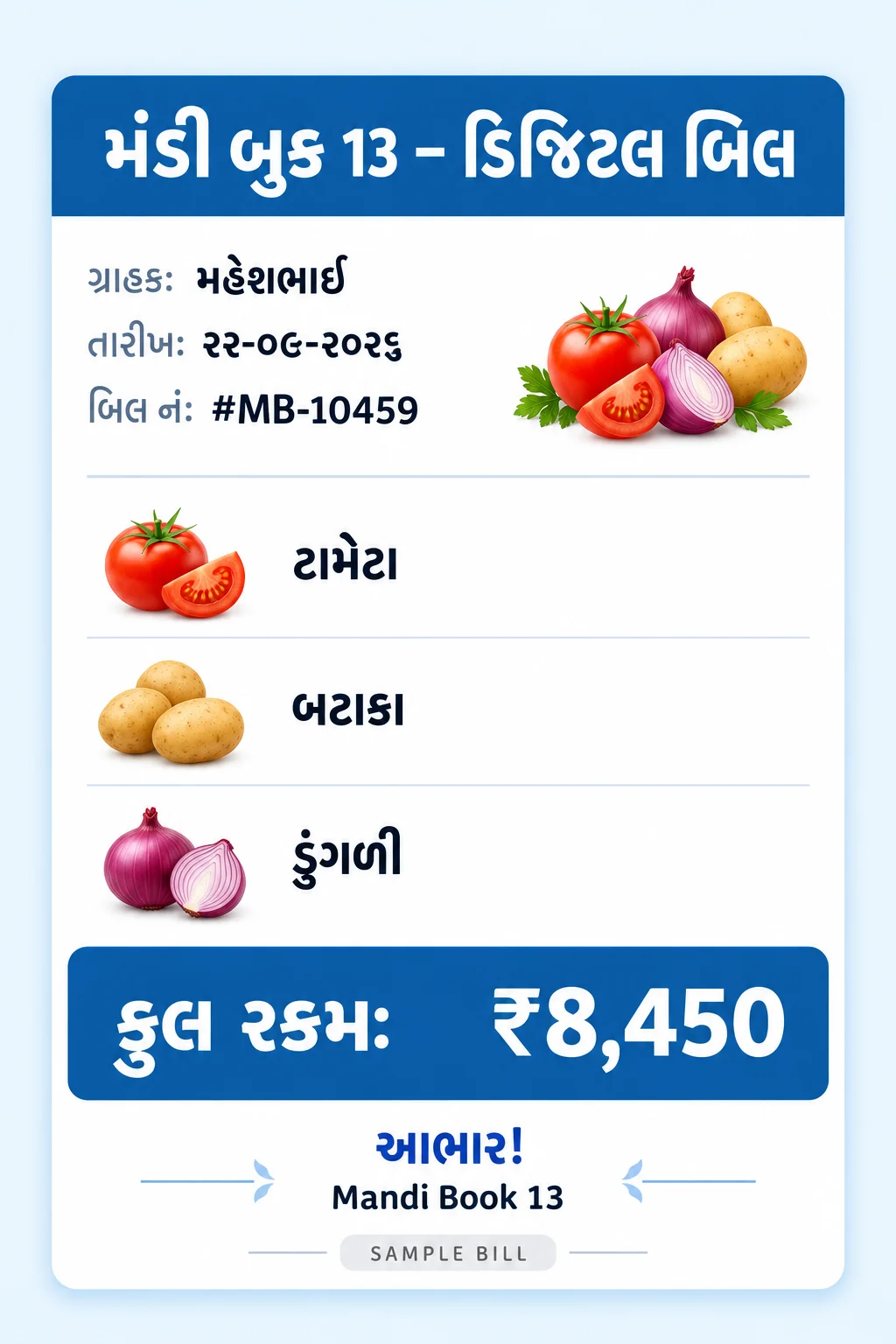 Sample Mandi Book 13 bill in gujarati with vegetable items and total ₹8450
