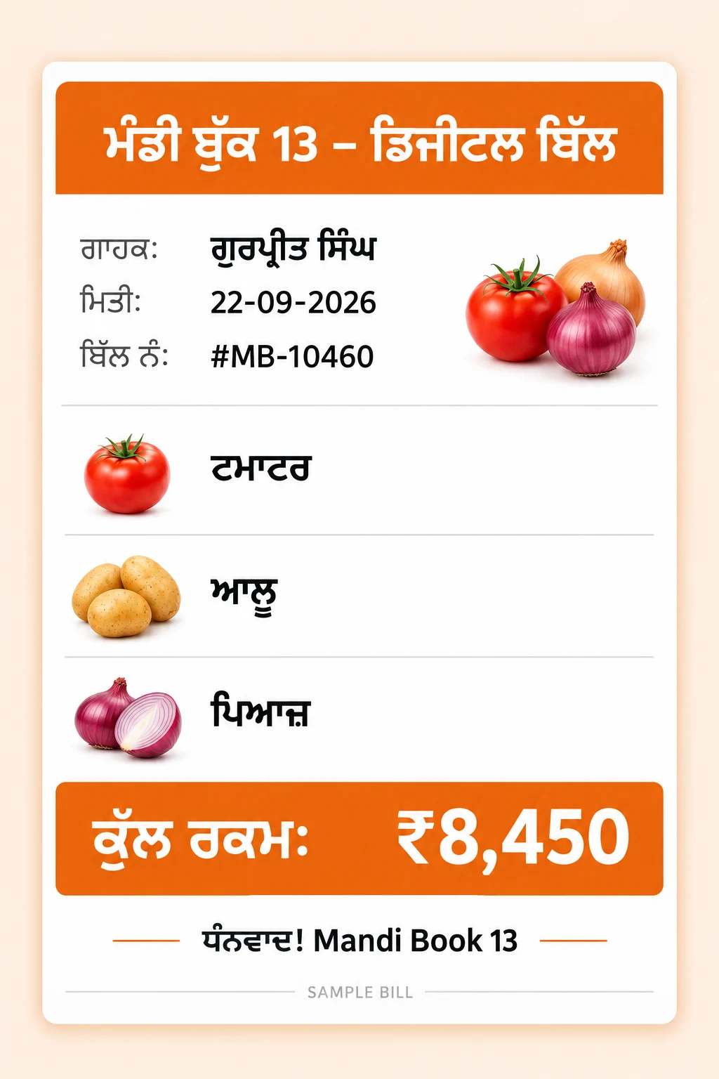 Sample Mandi Book 13 bill in Punjabi with vegetables and total ₹8450